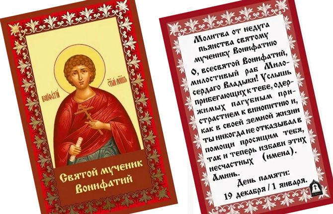 православные молитвы на русском языке слушать