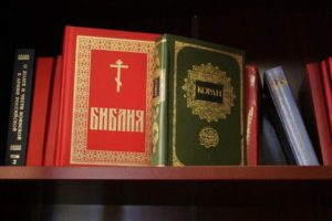 Коран и Библия от зла