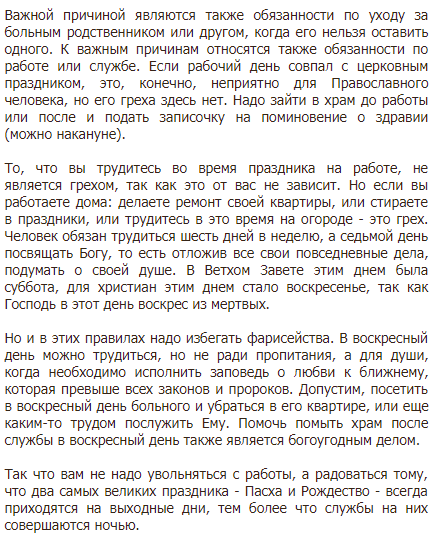 Можно ли на Троицу работать в огороде. Можно ли играть свадьбу под Троицу. Можно ли сажать в Троицу на огороде и работать.