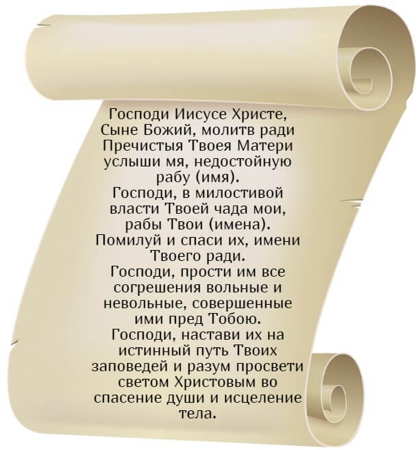 Молитва благословение детей на каждый день. Молитва на благословение детей. Молитва Утренняя на благословение детей. Материнская молитва на благословение детей. Молитва благословить детей.